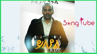 "Yileyal" - Yoftahe Nigusse - ft. Asegid New Amharic Protestant Mezmur 2016 (Official Audio)