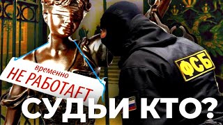 ⚡️ 7 млрд под черной мантией:  Как бывший председатель суда стал миллиардером