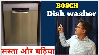 BOSCH  DISH WASHER Review// BOSCH DISH WASHER installation//   Naresh Kumar