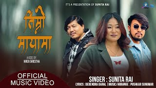 Timro Mayama By Sunita Rai | Pushkar Sunuwar | New Nepali Song 2080 | official  MV