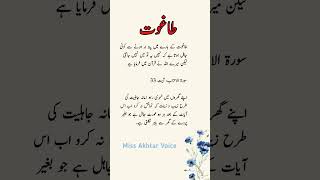 tagoot #sadpoetry #love #urdupoetry #urdu #quote #deepline #music #background