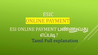 # How to Pay ESI Monthly Payment in Online | ESIC online Payment in Tamil | Tax Related All ESIC