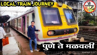 Pune to malavli local train journey | पुणे ते  मळवली लोकल ट्रेन प्रवास | Local Train Journey