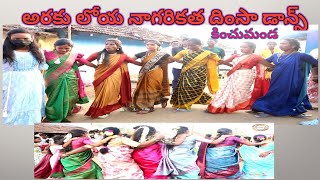 Kinchumanda villege special Dimsa Dance performance/ Araku AP in India.