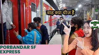 Porbandar SF Express || Indian Railway || Ankita kumari78#shorts #viral#porbandarexpress