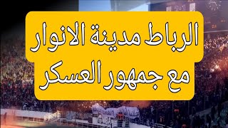 Craquage, Messages UAR05 & BA06 vs Rca الجيش الملكي  ضد الرجاء البيضاوي2019