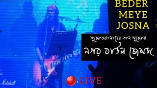 Beder Meye Josna | Nagar Baul James LIVE | Forum for Durgotsab | Kolkata 2024