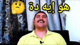 مهرجان دولى😂 | حد يفهمنى إيه دة 🤔🤔