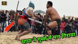 थापा ने नकाबपोश को गुस्से में मार गिराया | paras thapa ki new kushti | dynamic dangal