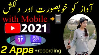 How to record clear voice and remove noise on your phone||Record your voice professionally on mobile