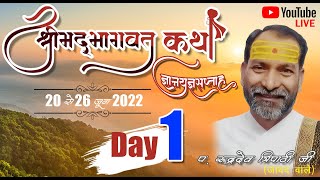 Bhagwat Katha Live Day 1