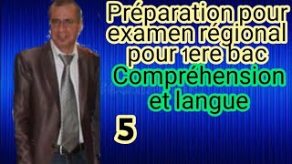 correction exam régional 5 .تصحيح الامتحان الجهوي 5 للاولى باك