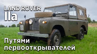 Land Rover IIa - путями первооткрывателей (обзор и тест-драйв).