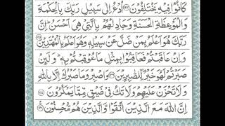 Surah Nahl Ayat 125 -128