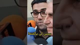 این یارو مترجم کیروش برگشته!!