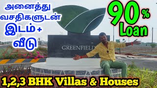 Best Premium Individual Villas and Sites | Coimbatore Near By All Transport | DTCP Approved Sites