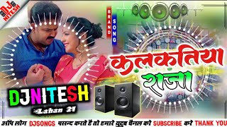 #pawan_singh | कलकतिया राजा | #djremix2024 #bhojpuridjsong2024 -mix by djnitesh