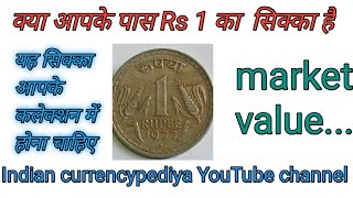 sell 1 Ruppes coin|| 1 coin price and value|| selling one Ruppes coin in market value..