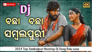 sambalpuri dj song || dj || dj song || sambalpuri dj || sambalpuri song dj