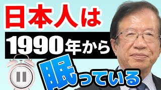 【公式】日本の将来は明るい？ それとも悲惨？ どういう方向へ進んでいるのか、多すぎる情報に混乱しています。【武田邦彦】