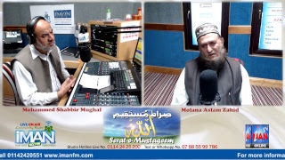 Sirat-e-Mustaqeem 04/05/2017 (Shab-e-Bara'at)