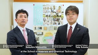 We are the frontrunners of the materials process! - Nobuhiro Matsushita Laboratory