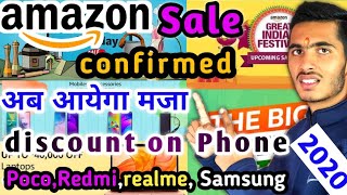 Finally🔥Amazon latest update for sale July [2020]||Bumper sale, prime day,great Indian festival sale