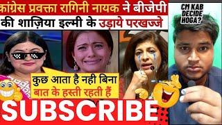 Raagini naayak reply 🔥to shaziya ilmi on debate insult. Maanak gupta 😱shocked.