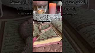 The world holy Book | Beautiful  naat Mustafa  #quran #viral