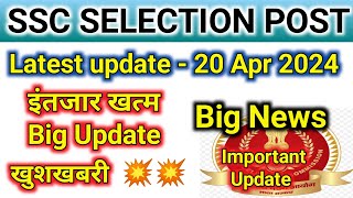 ssc selection post || phase 11 final result || phase 10 update || phase 11 update || phase 10 result