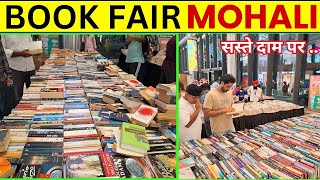 Mohali Book Fair 2024 | Tricity Book Fair 2024 | Chandigrah Book Fair | Mohali Fair | CP 67 Mall