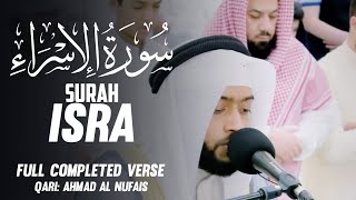 সুরা ইসরা /বানী ইসরাঈল Surah Isra Full | Ahmad al Nufais• سورة الإسراء #emotional_recitation #nufais