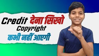 How To Write Credit On Your Video | अपने वीडियोस में क्रेडिट कैसे देख कभी कॉर्पोरेट नहीं आएगा