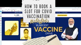 How to book a slot for vaccination in Tamilnadu for age 18-44 | Easy Way | Tamil |