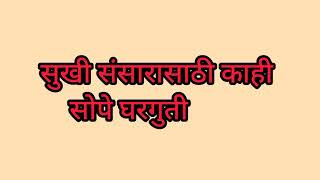 श्री स्वामी समर्थांचे तोडगे आणि उपाय#swamisamarth #स्वामीसमर्थ अनुभव #स्वामीलीला #new #trending