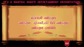 Mahalaxmi Namastubhyam Chant for Peaceful mornings | Mantrashakti Music ® | Sanchita Industries