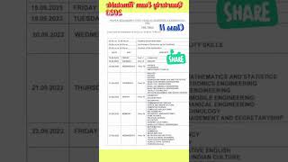 Class 11| Quarterly Exam Timetable 2023| September 15 #shorts #viralvideo #quarterlyexam2023