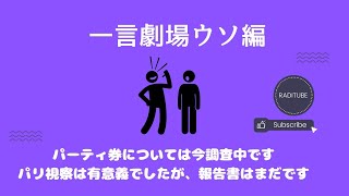 12月13水曜日　「一言劇場　ウソ編」　一言でウソ言ってるシーンを作ってください。　　あれ？あ～あれはお兄ちゃんだよ