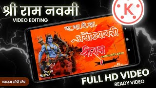 Shree ram navami stutas video 2020