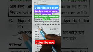 Bihar daroga exam previous year important questions daily short revision questions