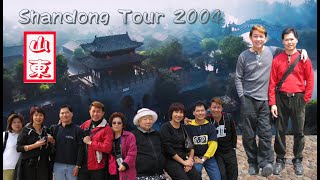 J & S Our 4rd.China Tour, MY TRAVEL SHANDONG TOUR, Our Shandong Tour,  John & Stan 4rd China Tour.