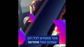 מה זה ליסינגמיש ולמי מתאים?