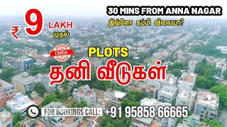 Budget Veedu | ரூ.9 லட்சம் முதல்... கம்மி விலையில் மனை & தனி வீடுகள் | Plots for Sale in Madhavaram