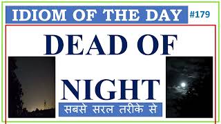 #179 "DEAD OF NIGHT" | Idiom of the Day | Meaning | Origin | Examples | Ashwin Sir