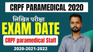 CRPF Paramedical Exam Date | CRPF Paramedical Staff Exam Date 2020 | CRPF Paramedical Written Exam