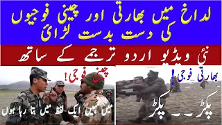 Video Viral __ Clash / India China Border Fight | Indian Chinese Soldiers At Ladakh Border| SIKKIM |