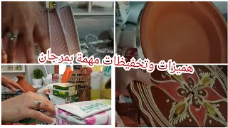 فلوق تاني/خريجة معتبرة#وغذاء روووعة بالحوت 🍤🏺وهميزات مهمة في مرجان بمناسبة رمضان الكريم😘👍