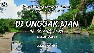 Di Unggak Ijan - Jamak OKU Timur | Lagu Komering Sumatera Selatan [LIRIK, AKSARA DAN TERJEMAHAN]