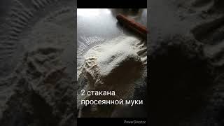 Слоеные хлебцы