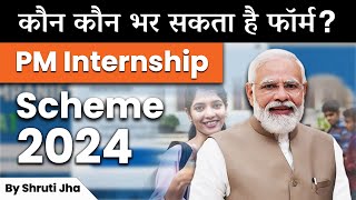 PM Internship Scheme 2024 | PM Internship Program 2024 Apply Online | Complete Details | Ecoholics